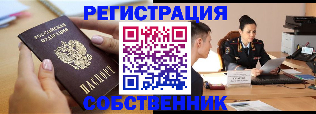 прописка для кредита в Миллерово
