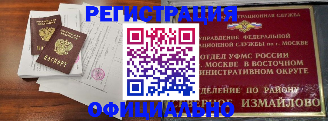 прописка 2025 в Миллерово
