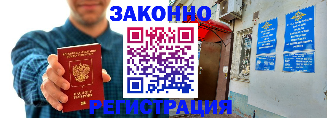 прописка для кредита в Миллерово